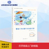 攀登小书虫整本书伴读手册 4年级 商品缩略图0