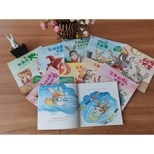 萌兔哈奇奇系列（全10册） 儿童情商品格情绪管理成长绘本 商品图6