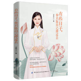 有些日子，你只能自己撑过去