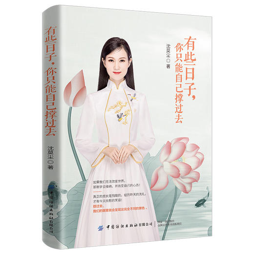 有些日子，你只能自己撑过去 商品图0