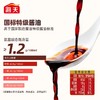 海天味极鲜酱油750ml 商品缩略图1