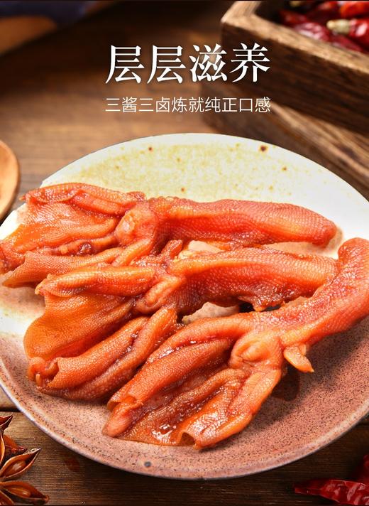 飘零大叔蜜辣去骨鸭掌45g 商品图3