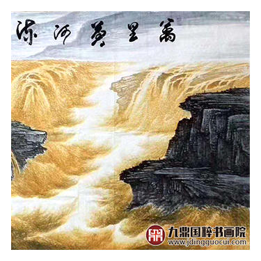 高云鹏《万里黄河流金沙》140*350cm 山水横幅作品 办公室/客厅/大厅挂画 商品图5