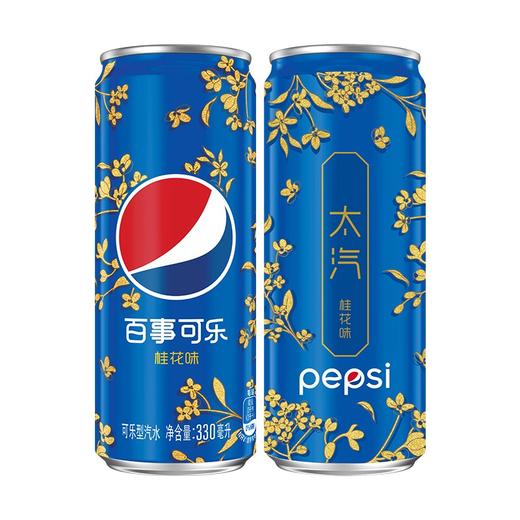 百事可乐桂花味330ml 商品图0