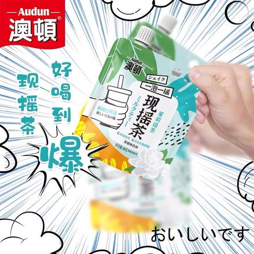 澳顿茉莉绿现摇茶48g 商品图2