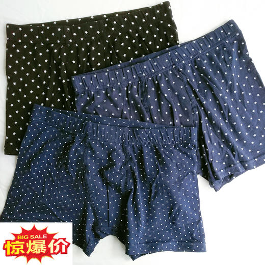 （特价）IY-55C(三枚组)男式印花莱卡棉平角裤（混色） 商品图1