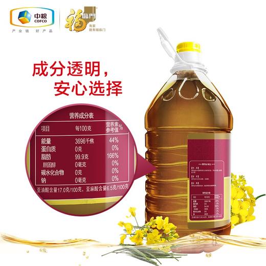 福临门纯香菜籽油5L 商品图2