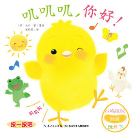 叽叽叽，你好！