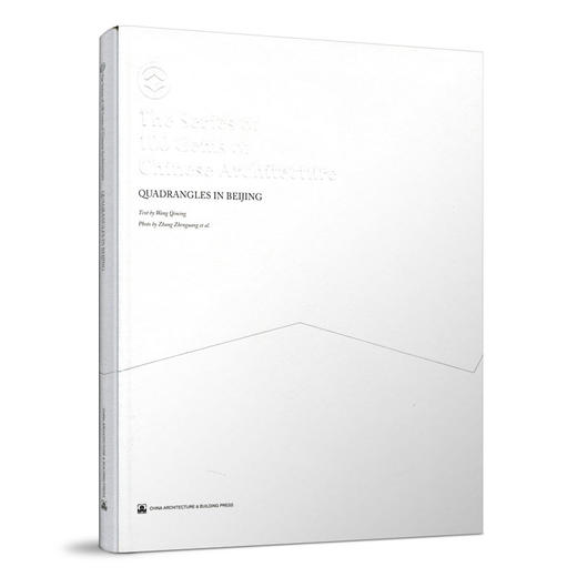 中国精致建筑100 商品图9