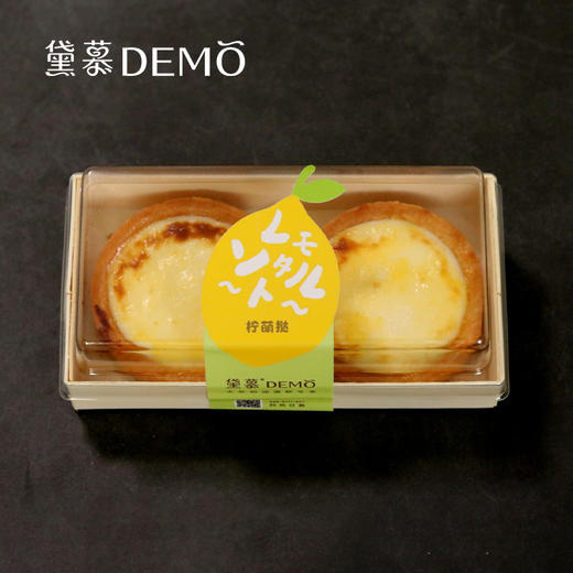 【6折秒杀】柠檬挞2个/盒 门店兑换券 · 线下门店通用 · 10月31日开始兑换 商品图3