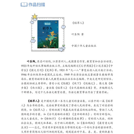 攀登小书虫整本书伴读手册 3年级 商品图2