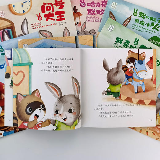 萌兔哈奇奇系列（全10册） 儿童情商品格情绪管理成长绘本 商品图3