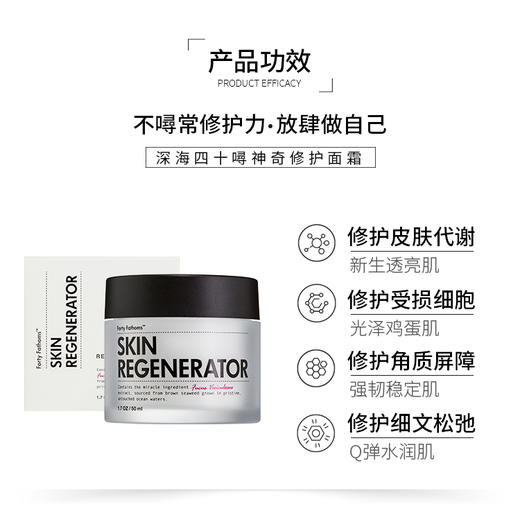 现货  澳洲Unichi深海四十噚神奇面霜补水保湿乳液晒后修护敏感去红抗老 商品图1