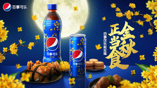 百事可乐桂花味500ml 商品图1