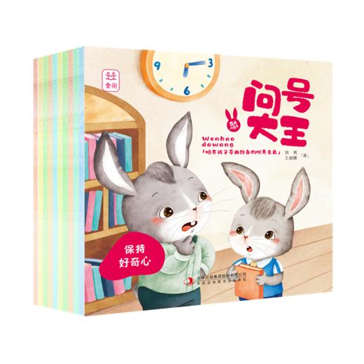 萌兔哈奇奇系列（全10册） 儿童情商品格情绪管理成长绘本 商品图1