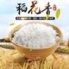拉林河稻花香米5kg （大米） 商品缩略图3