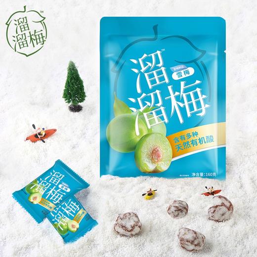 溜溜雪梅60克/1*48 商品图3