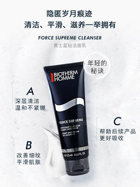 碧欧泉男士滋养紧致洁面膏（乳）125ml