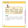 宝宝的第一本国学启蒙书：千字文 弟子规 [7-10岁] 商品缩略图2