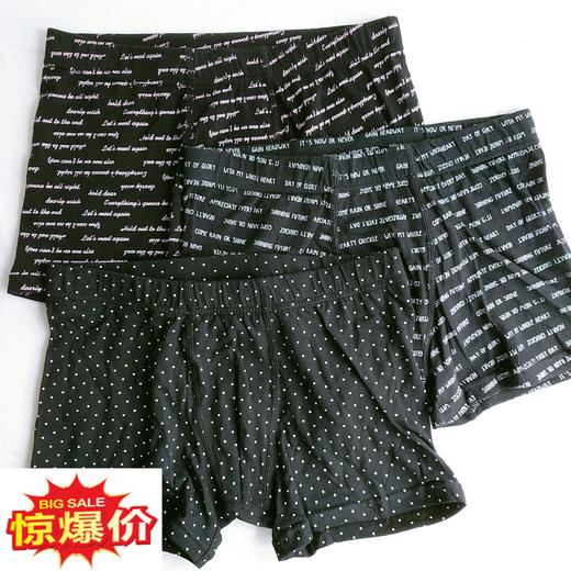 （特价）IY-55C(三枚组)男式印花莱卡棉平角裤（混色） 商品图0