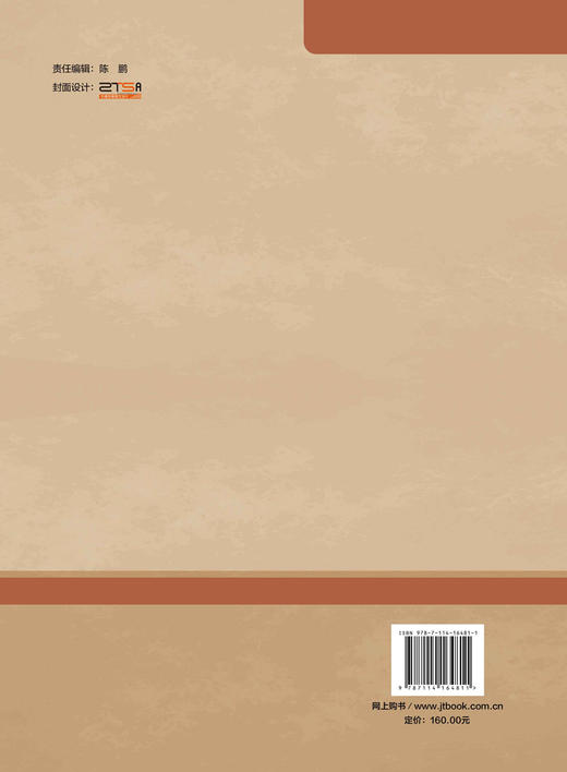 筚路蓝缕 以启山林——湖南古代交通史（史前至清末） 商品图1