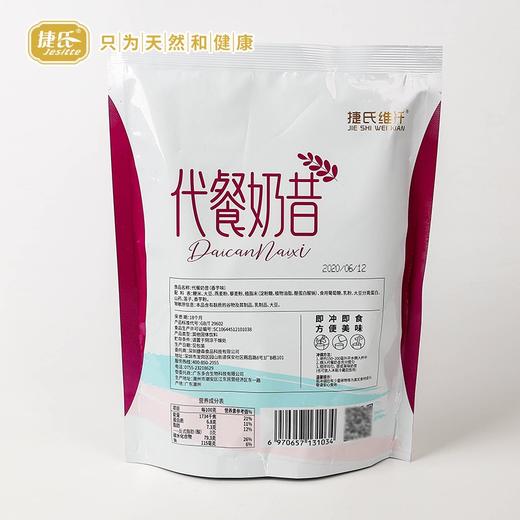 捷氏代餐奶昔40g/1*12 商品图4