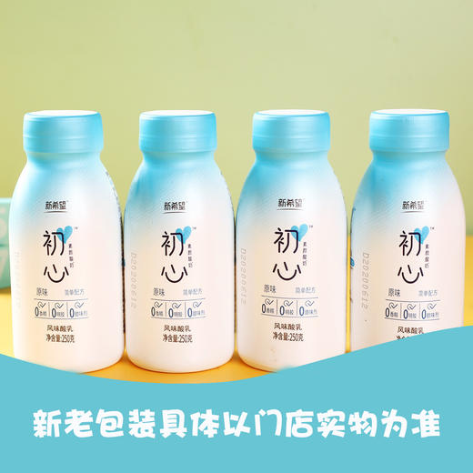雪兰（低温）初心风味发酵乳塑瓶250g 商品图4