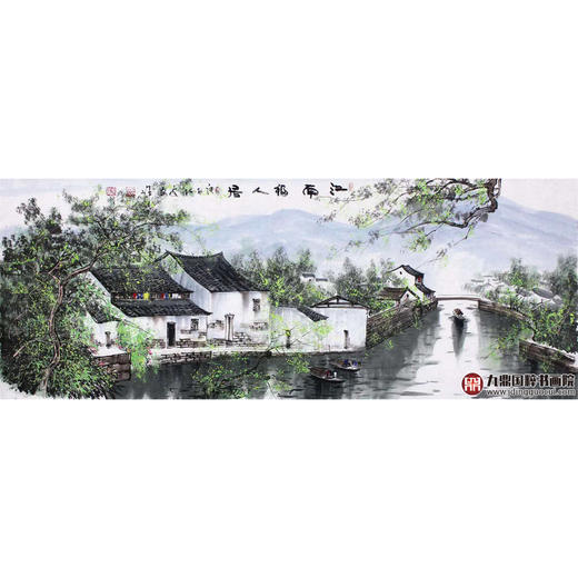 高云鹏《江南福人居》68*178cm 山水横幅作品 办公室/客厅/书房挂画 商品图1