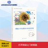 攀登小书虫整本书伴读手册 3年级 商品缩略图0