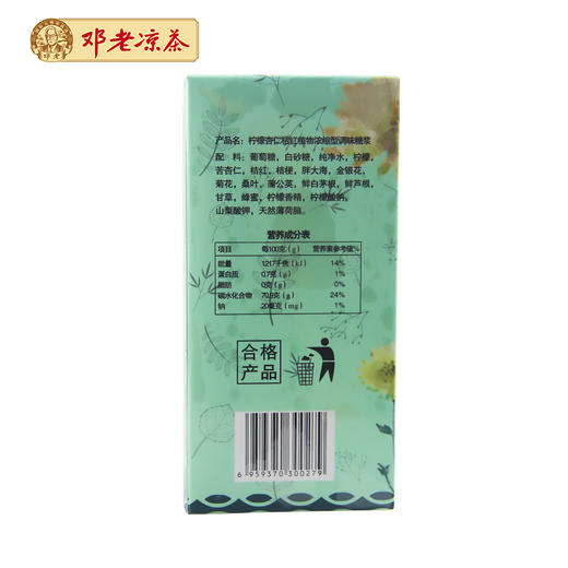 邓老杏仁桔红膏广东植物凉茶怕上火蜜炼膏蜂蜜橘红蜜茶150ml/瓶*3 商品图4