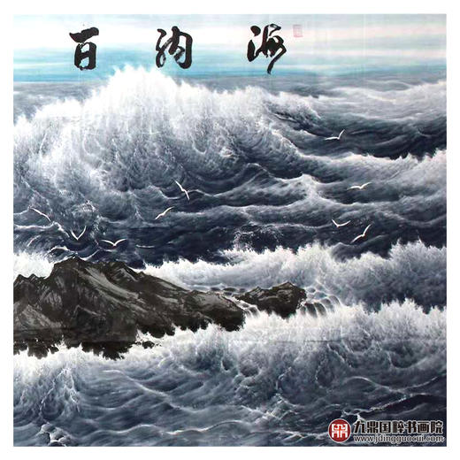 高云鹏《海纳百川》140*360cm 山水横幅作品 办公室/客厅/大厅挂画 商品图5