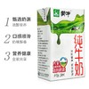 蒙牛纯牛奶250ml 商品缩略图2