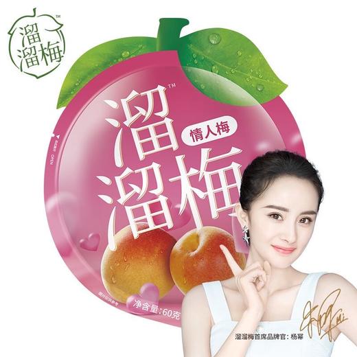 溜溜梅情人梅60g/1*48 商品图2