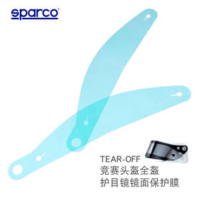 SPARCO头盔镜片膜 快速手撕 一秒清污