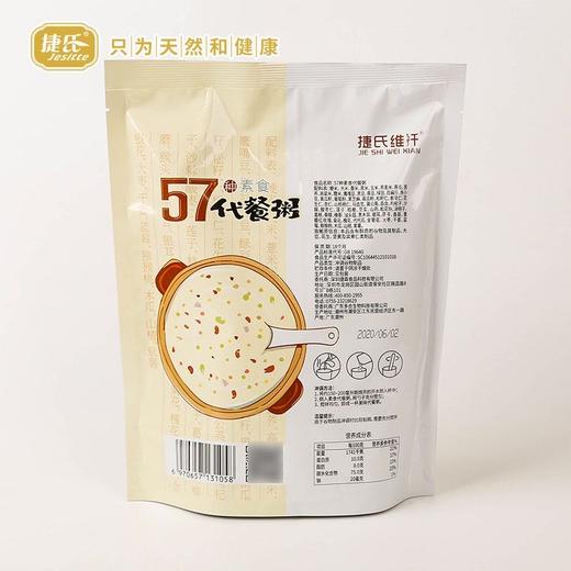 捷氏57种素食代餐粥40g/1*12 商品图2