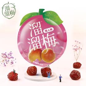 溜溜梅情人梅60g/1*48