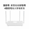小米Redmi AX5 WiFi6路由器 商品缩略图0