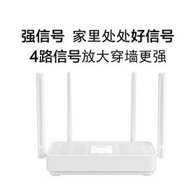 小米Redmi AX5 WiFi6路由器