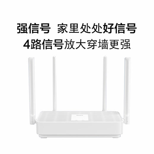 小米Redmi AX5 WiFi6路由器 商品图0