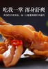 飘零大叔蜜辣去骨鸭掌45g 商品缩略图2