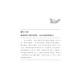 有些日子，你只能自己撑过去 商品缩略图3