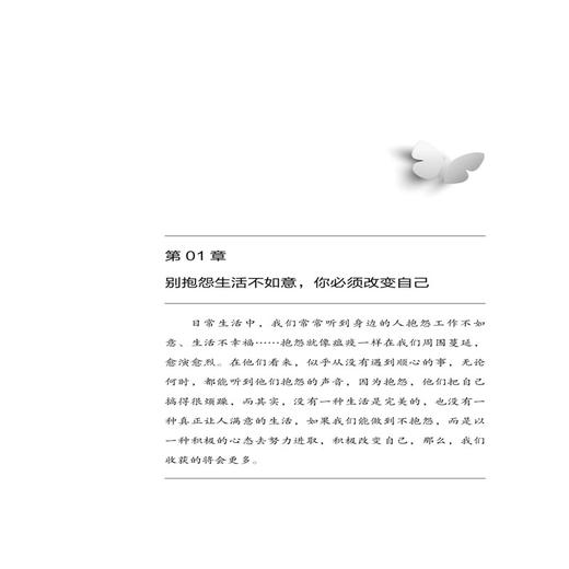 有些日子，你只能自己撑过去 商品图3