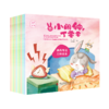 萌兔哈奇奇系列（全10册） 儿童情商品格情绪管理成长绘本 商品缩略图12