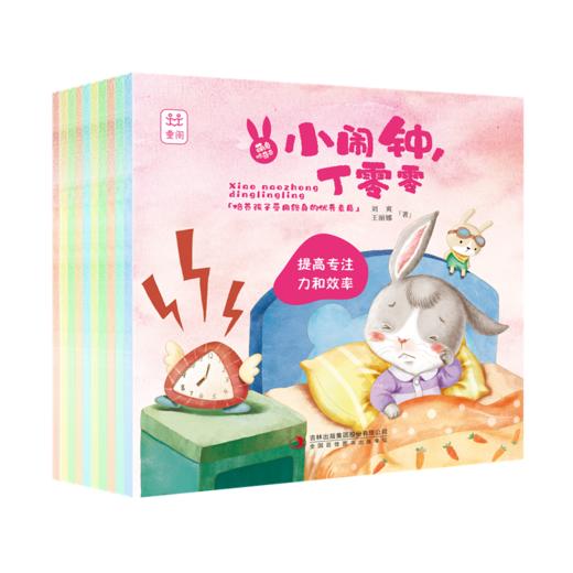 萌兔哈奇奇系列（全10册） 儿童情商品格情绪管理成长绘本 商品图12