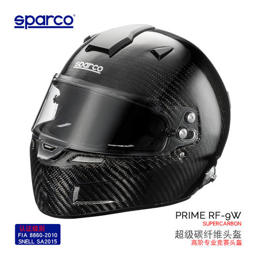 SPARCO头盔 FIA认证 防火 碳纤维 F1级 PRIME RF9W 商品图0