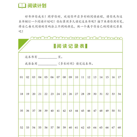攀登小书虫整本书伴读手册  2年级 商品图3