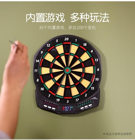 NARWHAL 豪华型电子飞镖靶 商品图9