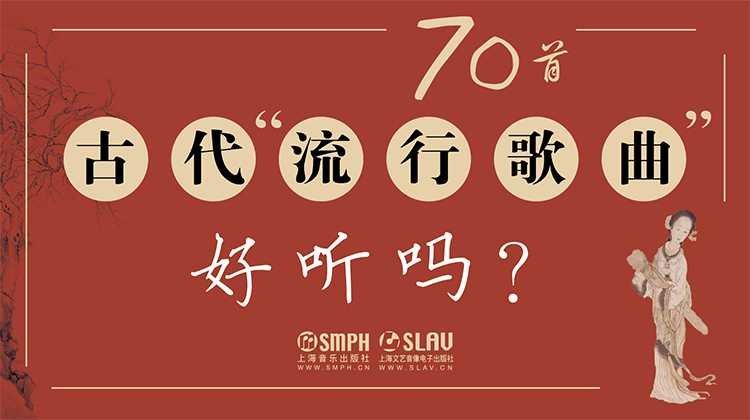 第四十六首《青玉案》中国古代歌曲七十首