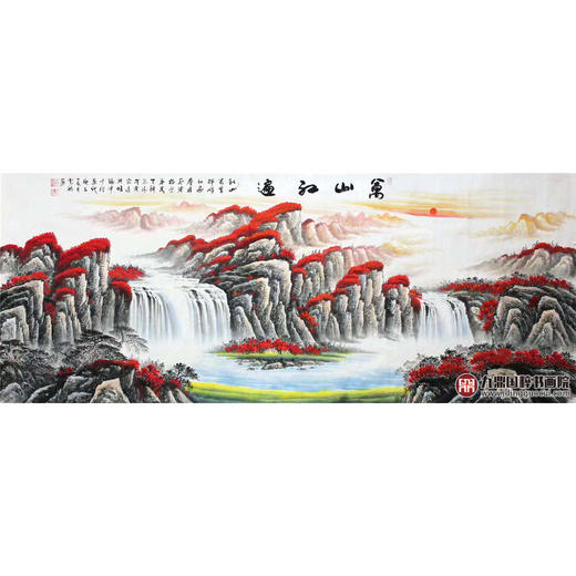 高云鹏《万山红遍》96*240cm 山水横幅作品 办公室/客厅/书房挂画 商品图1