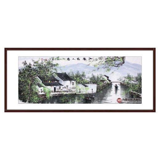 高云鹏《江南福人居》68*178cm 山水横幅作品 办公室/客厅/书房挂画 商品图0